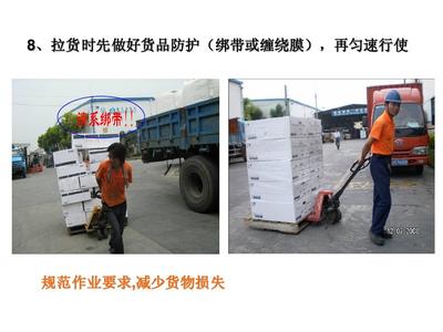 物流装卸搬运培训